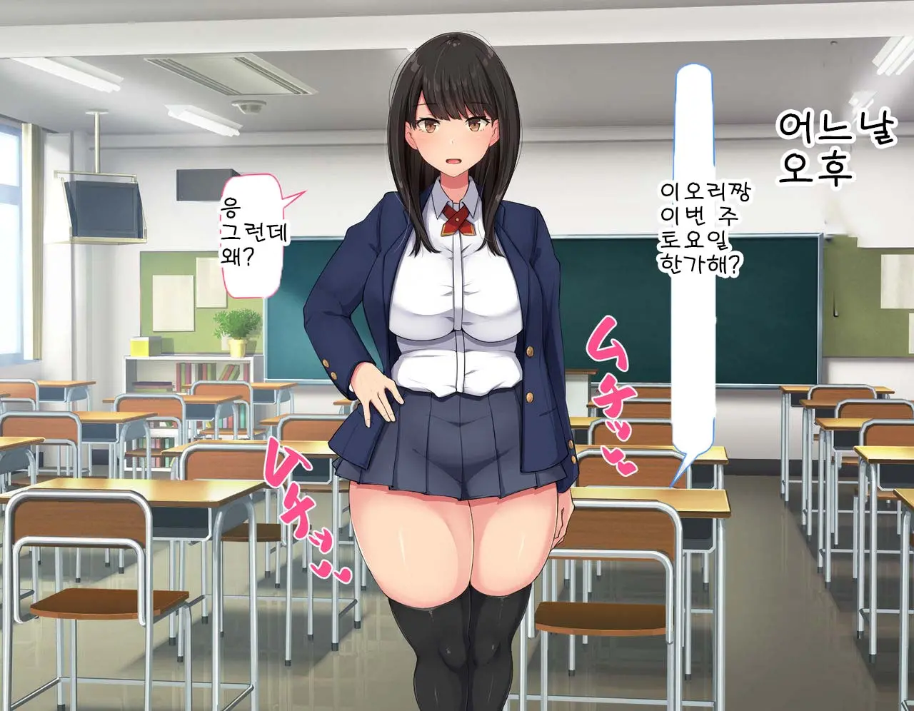 Kyougaku Ni Natta Moto Danshikou Ni Choroi Seikaku No Onna No Ko Ga Tatta Hitori Dake Nyuugaku Shitara... 2